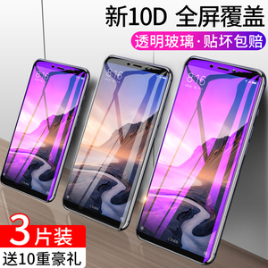 小米max3钢化膜max全屏防蓝光6.44寸原装防爆max2手机全覆盖大屏玻璃贴膜无白边送壳6.9玻璃1防摔屏保mi max1