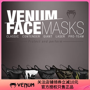 VENUM FACE MASK 毒液休闲训练运动个性装饰防尘透气棉质面罩口罩