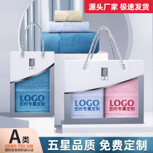 棉之最毛巾纯棉礼盒套装伴手礼回礼浴巾三件套礼品定制logo绣字