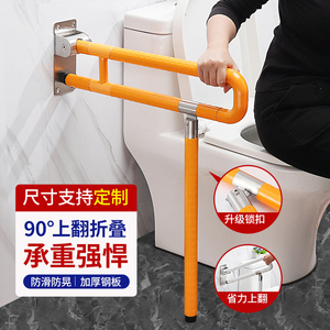 卫生间马桶扶手折叠防滑无障碍老人残疾人厕所浴室安全栏杆不锈钢