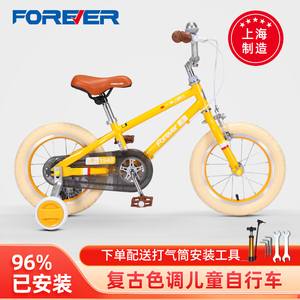 上海永久儿童自行车3-6-8岁宝宝单车小男孩女童14-16寸辅助轮童车