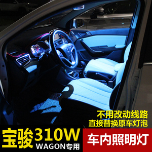 宝骏310wagon改装车室内灯310w专用led高亮阅读灯led阅读照明灯 阿里巴巴找货神器