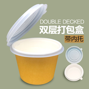 两层面碗干湿分离打包碗内衬圆形纸碗上下两层车仔面饺子分格餐盒