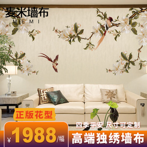 独绣墙布现代新中式花鸟客厅电视背景墙奢华别墅整幅无缝刺绣壁布