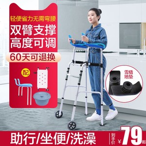 残疾人老人助行器中风偏瘫康复训练器材行走走路辅助拐杖助步器架