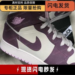 Air Jordan 1 AJ1 粉紫葡萄香芋女款中帮板鞋 555112-500