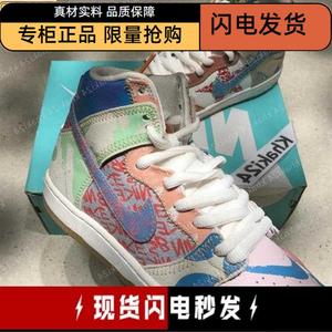 Nike SB what the dunk 鸳鸯 拼接 涂鸦 板鞋 918321-381