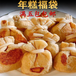 台湾西北年糕福袋200克火锅料鱼籽蟹黄干贝鱼丸海胆包蟹子龙虾蟹