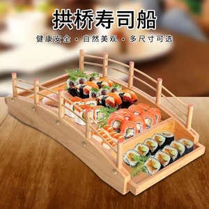 日式寿司船竹船木船竹制拱桥餐具刺身拼盘料理干冰拼盘龙船寿司盘