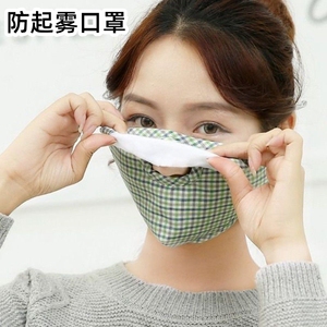 防雾口罩防哈气戴眼镜近视冬天不起雾防眼睛上霜可以能带的口罩女