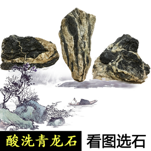铺路碎石是青龙石吗,青龙石就是青石,青龙石是什么石头_大山谷图库