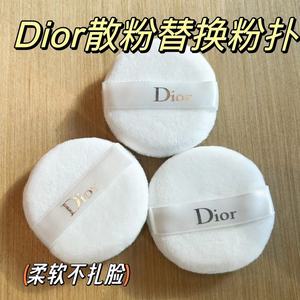 DIOR散粉粉扑迪奥专用替换6cm柔软不吃粉植绒定妆服帖蜜粉饼粉扑