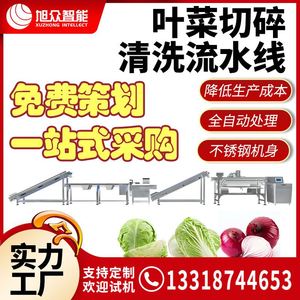 韩国泡菜包菜辣椒净菜加工设备叶菜清洗切块风干流水线厂家