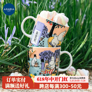 芬兰进口Arabia姆明moomin陶瓷咖啡马克杯杯子瓷陶24年夏季限定款