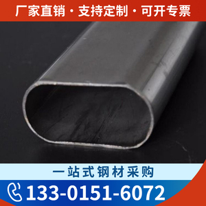 平椭圆焊管铁管镀锌平椭圆管40*80mm扶手管壁厚1.2 1.5 2.0mm焊管