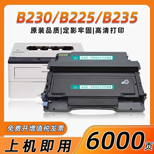 适用Xerox施乐B230粉盒B225 B235打印机墨盒235硒鼓013R00691鼓架