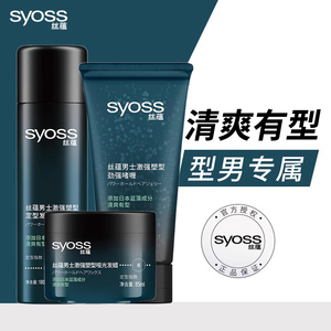 syoss丝蕴激强塑型发胶发蜡男士头发自然定型啫喱膏自然清爽干胶