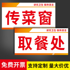 处自助加饭餐处汤区标志打温馨区点餐厅标识牌取餐取餐餐口分菜点菜酒店口出饭店取餐口窗贴纸标示牌提示处
