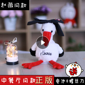 赵薇中餐厅2鸟复读鸡机玩偶娃娃会说话的驴毛绒学舌抖音玩具同款