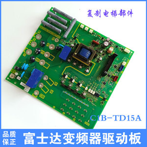 C1A-TD14B 富士达电梯 变频器驱动板C1B-TD15A富士变频主板 TD14A