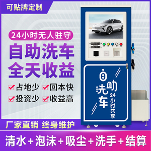 智能共享专业商用自助洗车机24小时大功率投币扫码设备高压纯铜