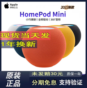 官方Apple/苹果 HomePod mini智能家用wifi无线蓝牙小型音箱 正品