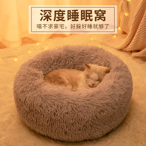 猫窝四季通用保暖狗窝加厚猫咪宠物垫子大型犬小狗沙发泰迪睡觉床