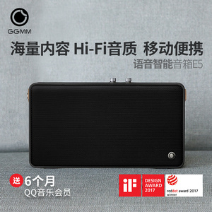 GGMM便携式智能音箱HiFi家用音响E5腾讯助手智能无线W