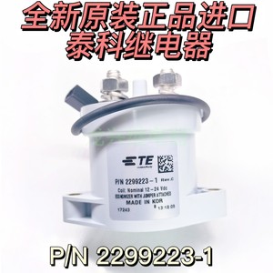 全新TE/泰科2299223-1高压直流接触器900V500A  线圈12-24V继电器