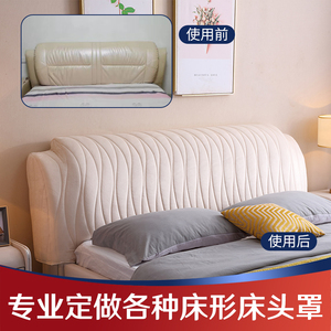 定制全包皮床床头罩套布艺弧形1.8m床头套简约现代靠背防尘保护套