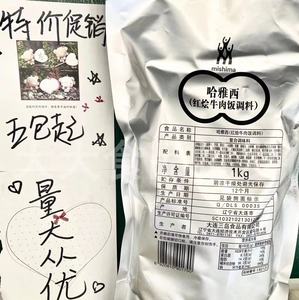 三岛食品哈雅西盖饭汁1kg 适用于蛋包饭 盖饭 传统日本美食商务装