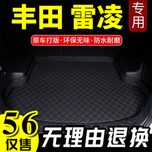 适用于丰田雷凌后备箱垫2014-2021款汽车用品内饰改装后背尾箱垫