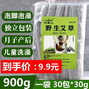 野生陈年艾叶干艾草家用散装泡脚药包秋冬儿童月子泡澡产后足浴包