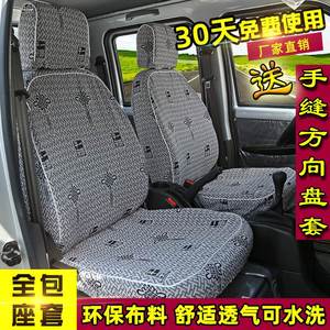 福田时代驭菱V1/V2/VQ1/V5/VQ5/C版/Q版单排双排货车专用座套坐垫