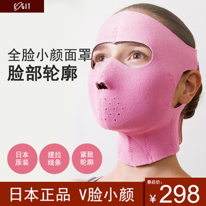 日本COGIT男女桑拿面罩脸部全脸V脸小颜出汗进口原装提拉线条紧致
