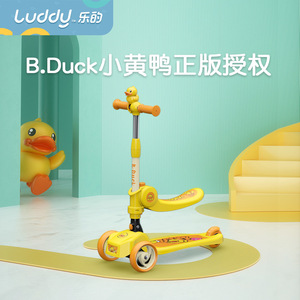 乐的 B.duck小黄鸭儿童双用滑板车2-5岁可折叠可坐骑多功能踏板车