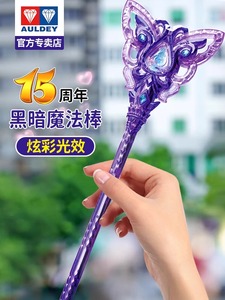 奥迪双钻巴啦啦小魔仙暗黑魔仙小月魔法棒15周年巴拉拉变身器发光