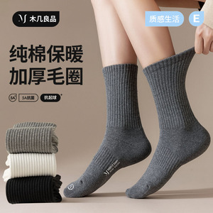 加厚毛圈袜子女士2023年秋冬季新款纯棉中筒防臭抗起球保暖高筒袜