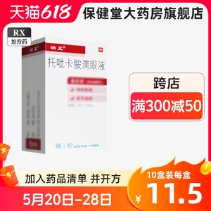 博士伦润正托吡卡胺滴眼液6ml眼药水眼药托卡液剂呲托比品咔安多力卡安拖必卡铵托此苄按拖呲佧氨眼水麻痹咤治疗治眼睛的眼科药物