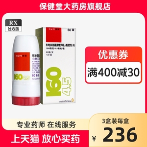 进口信必可都保布地奈德福莫特罗粉吸入剂60吸160哮喘喷剂喷雾的奈德用雾化药哮踹气雾德治疗福都宝治纳德格肺气肿慢性阻塞性肺病