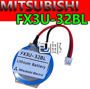 Mitsubishi三菱FX3U-32BL后备锂电池PLC触摸屏人机界面GT11-50BAT