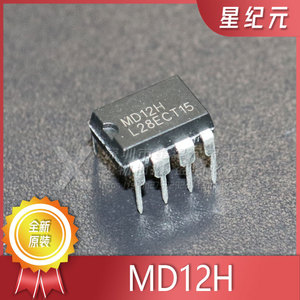 全新原装 MD12H MD22H 直插DIP8 开关电源芯片 PWM控制器芯片