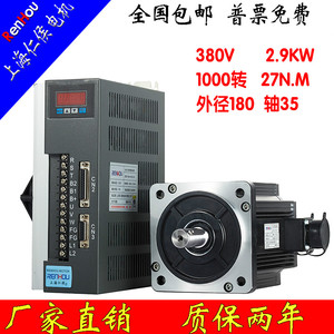 380V仁侯RH180ST-M35015交流伺服电机套装3KW4KW4.5KW5.5KW7.5KW