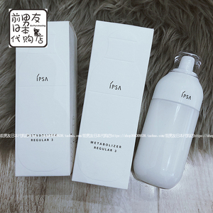 日本本土IPSA茵芙莎R3乳液自律循环美肌液亮白补水保湿滋润175ml