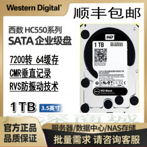 西部数据 WD1003FZEX 1T 台式机64M 西数黑盘 1TB黑 游戏盘