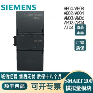 全新原装西门子PLC S7-200SMART 模拟量模块AE04 AE08 AM03 AM06