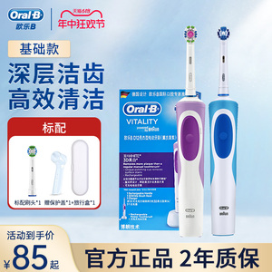 博朗OralB/欧乐b电动牙刷全自动成人男女D12美白电动牙刷情侣套装