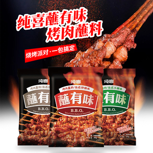 延边串料羊肉串料烧烤料家用韩国烤肉蘸料撒料韩式辣味东北干调料