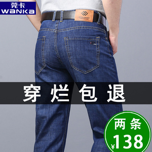 冰丝牛仔裤男夏季薄款宽松直筒2023年新款中年爸爸男士溥休闲裤子