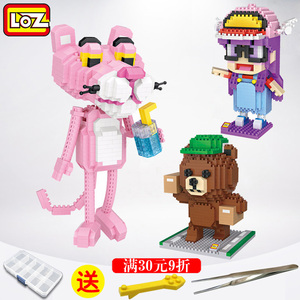 LOZ俐智小颗粒积木阿拉蕾 粉红豹 小布熊儿童拼插成人积木玩具